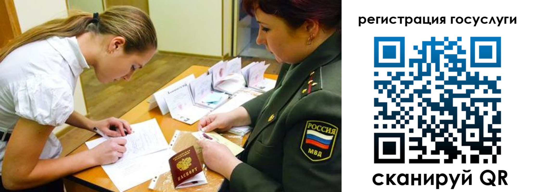 прописка 2025 в Татарстане