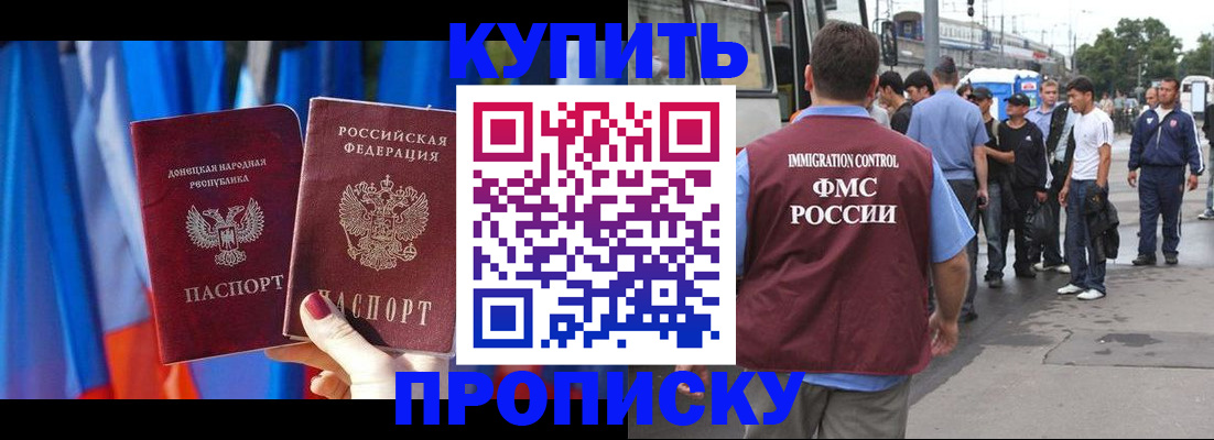 прописка штамп в Татарстане