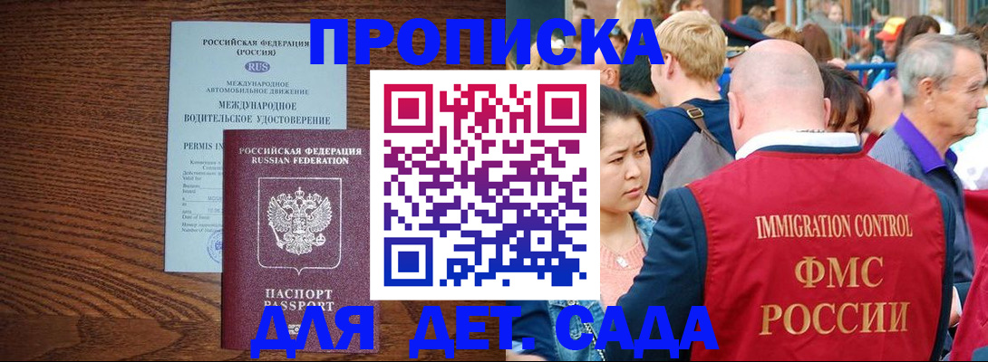 прописка регистрация в Татарстане