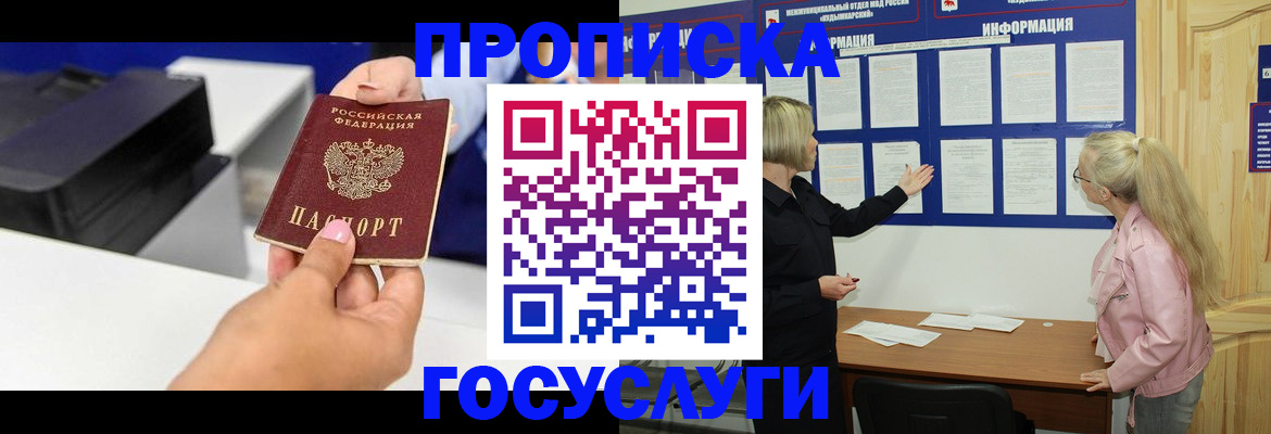 временная регистрация купить в Татарстане