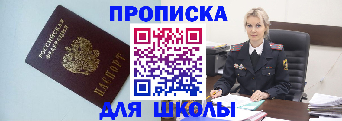 временная регистрация в Татарстане