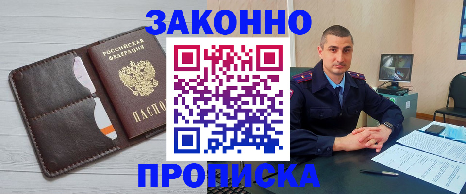 временная регистрация купить в Татарстане