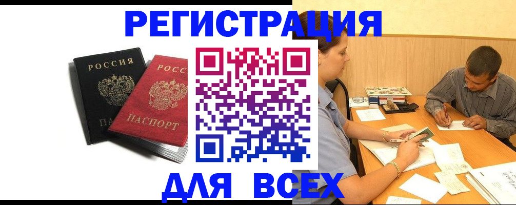 прописка в квартире в Татарстане