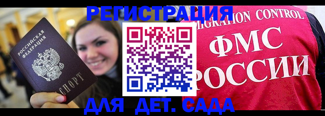 прописка для работы в Татарстане