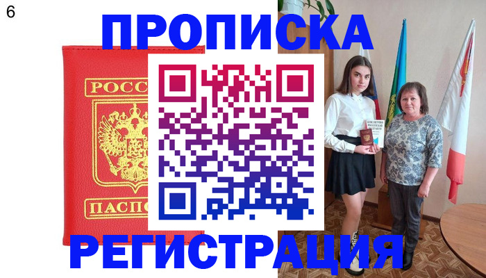 временная регистрация поиск в Татарстане
