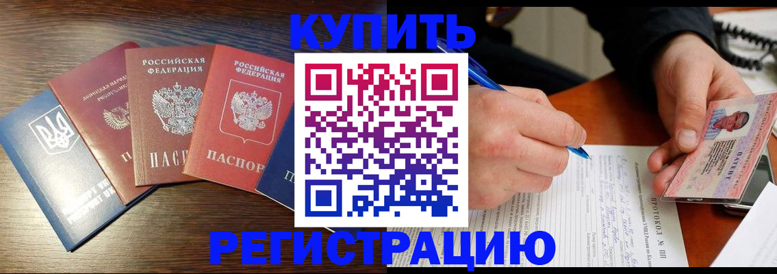 временная регистрация законно в Татарстане