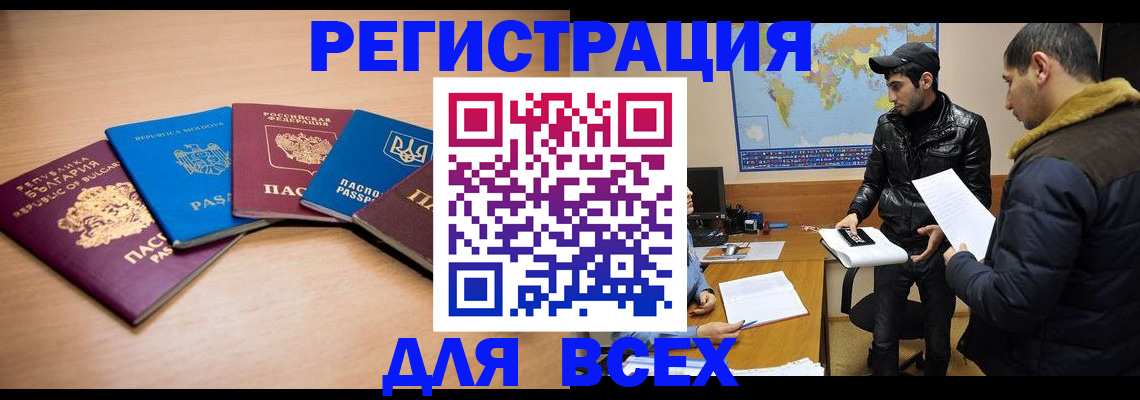 прописка для школы в Татарстане