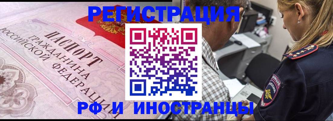 прописка для кредита в Татарстане